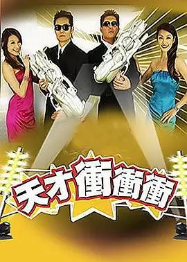 音乐综艺声浪计划全集在线观看