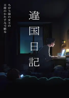 治愈科幻动漫机械之诗全集在线看